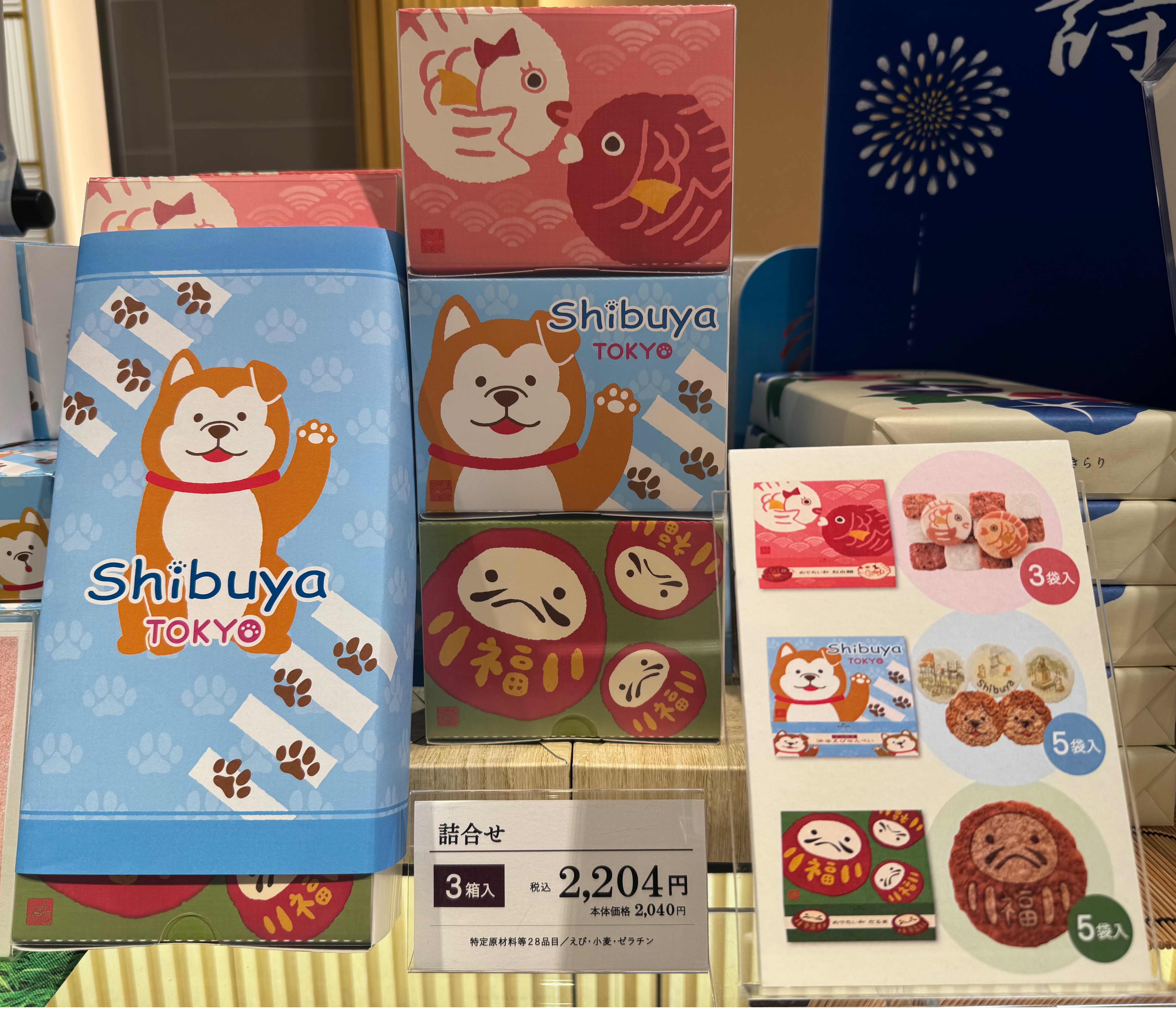 ☆帰省土産☆ | 桂新堂 | ショップブログ | ShinQs by TOKYU