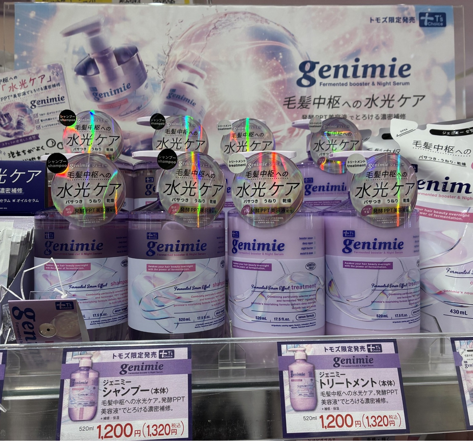 限定発売！【genimie】 | AP by AMERICANPHARMACY | ショップブログ