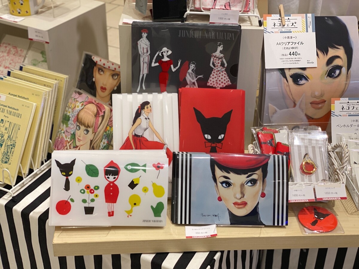 Shibuya Hikarie ShinQs ネコフェス 2020】〈中原淳一〉おしゃれネコ