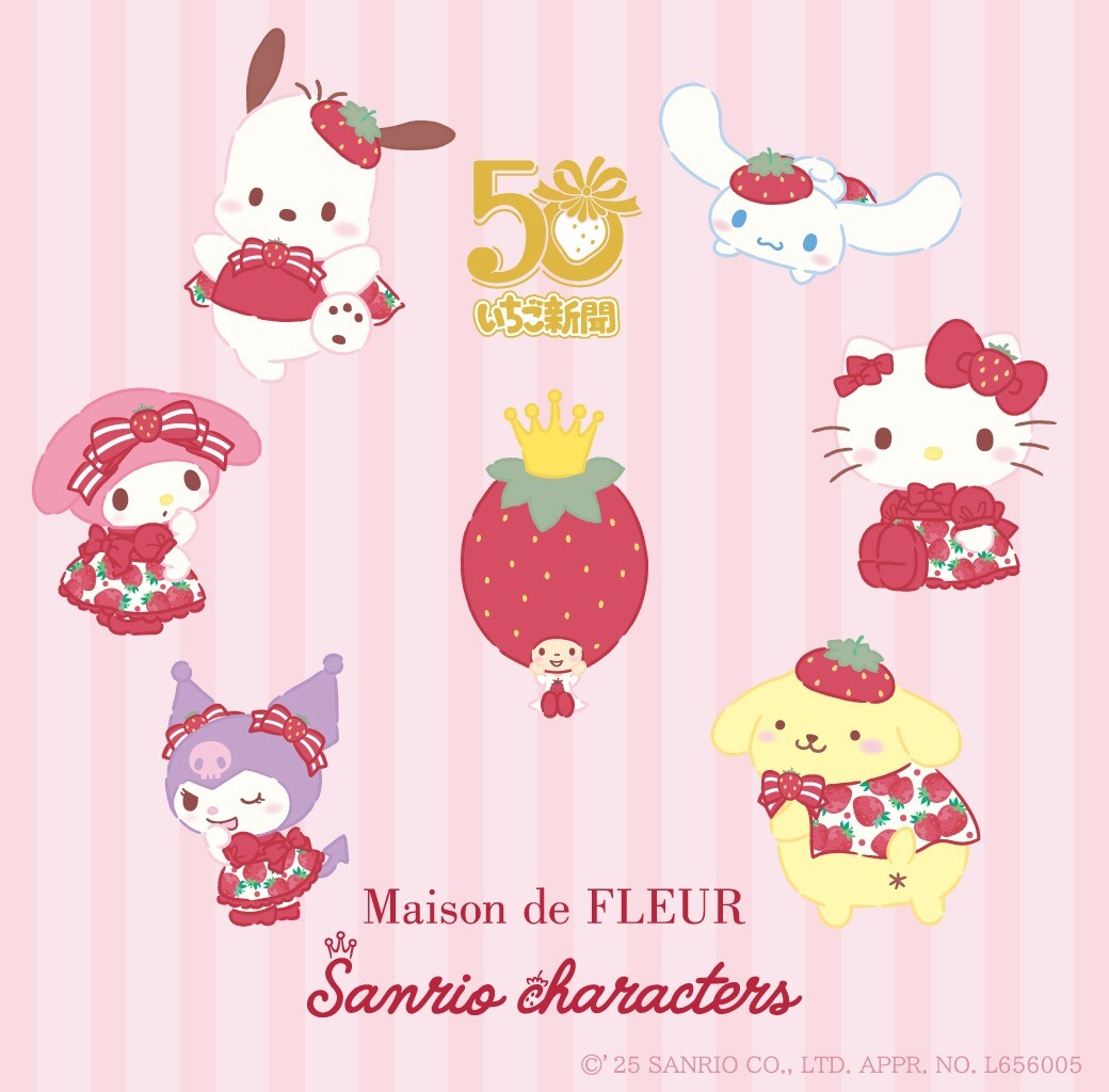 チャームのみ少量再入荷】Maison de FLEUR × いちご新聞🍓 | メゾン ド
