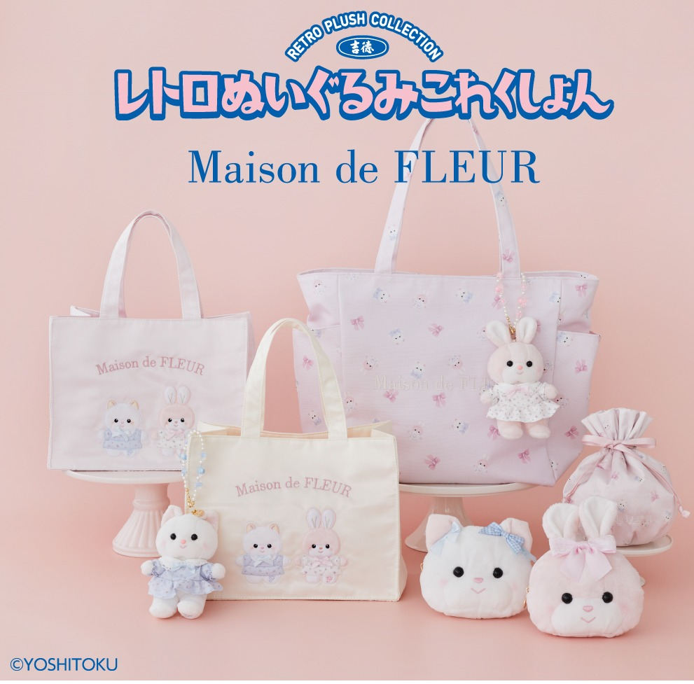 u*1様 ジョリーフルール　コラコラ　ピンク系　ぽってりトート　うさぎ　ねこ レトロぬいぐるみこれくしょん」と 初のコラボレーション✨ | メゾン
