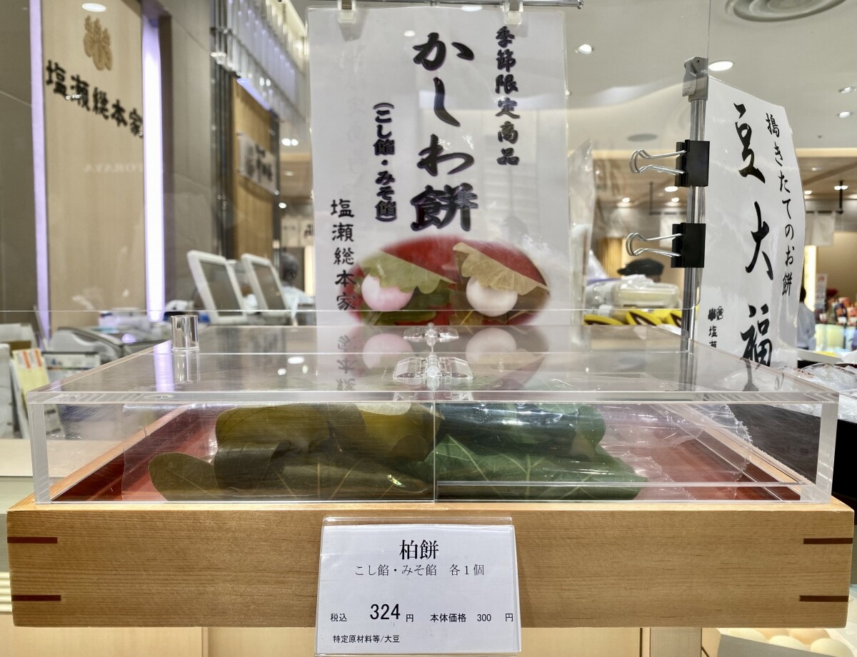 掛軸「今日可楽」画題 柏餅 有一作 共箱付き 7f800e6f.jpeg