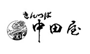 きんつば 中田屋