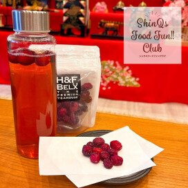 春を待つこの時期にぴったり♡〈H&F BELX〉の幸せな赤いドライフルーツ「ホールクランベリー」