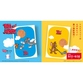 「トムとジェリー」えびせんべい・第3弾が新発売！