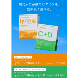 大人気⭐︎リポC、リポC +D