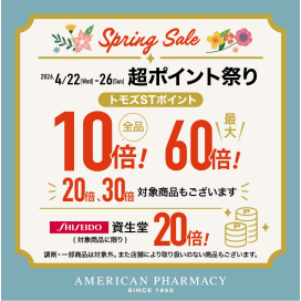 4/22～26の5日間限定🐣🏮 超ポイント祭り 開催🎶