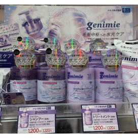 限定発売！【genimie】