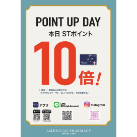 【追加企画】　本日ポイント10倍＋資生堂ポイント20倍！！