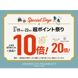 2/19～22の4日間限定❣️🐈 超ポイント祭り 開催🎶