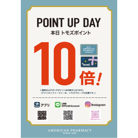 ポイント10倍＋化粧品ポイント15倍！！