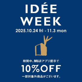 【IDÉE 渋谷店】IDÉE WEEKがスタートします