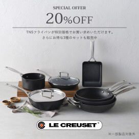 【期間限定】TNSフライパンが20%OFF🍳✨