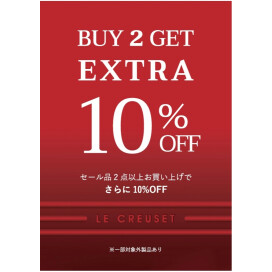 【SUMMER  SALE  開催中】　SALEお鍋に追加カラー登場‼️　２BUYでさらにお得✨