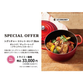 【期間限定】人気カラーのお鍋が特別価格で販売✨