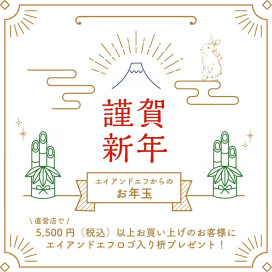 明けましておめでとうございます 。