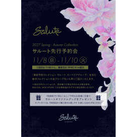 Salute 2027Spring〜2027SAutumn店頭予約会のご案内です✨