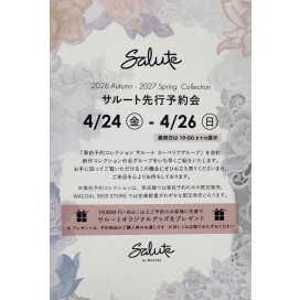 Salute 2026Autumn 〜2027Spring店頭予約会のご案内です✨
