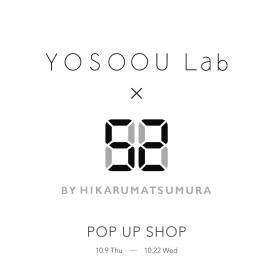 【渋谷ヒカリエ ShinQsパーツジョイスト】〈YOSOOU Lab〉〈52 BY HIKARUMATSUMURA〉POP UP SHOP
