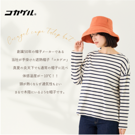 【渋谷ヒカリエ ShinQsパーツジョイスト】〈コカゲル〉POP UP SHOP