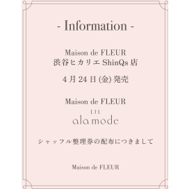 Lil ala mode」Collection コラボアイテム　整理券配布に関して