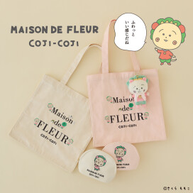 【少量再入荷】Maison de FLEUR × COJI-COJI 