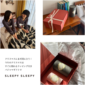 【HOLIDAY】大切なあの人へ、心を込めて贈る冬ギフト。/SLEEPY SLEEPY