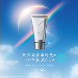 【ベスコス受賞】リンクルブライトUVプロテクター N