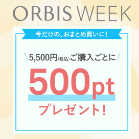 【5/20〜6/10まで】ポイントアップキャンペーン！