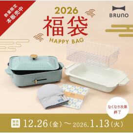 〇●2026年BRUNO福袋●○本発売！！