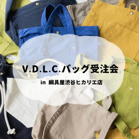 2026年最初のPOPUPはバッグ受注会♪