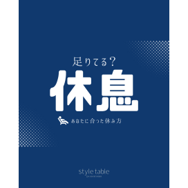 ✨休息キャンペーン開催中✨天然由来素材使用 話題の『リカバリーウェア』が新登場！！