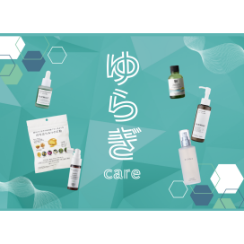 🌿ゆらぎケアキャンペーン開催中🌿