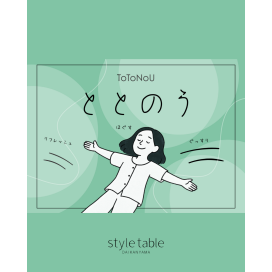 ❄️🍃ととのうキャンペーン開催中🍃❄️