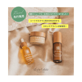 🌿＜先行発売＞新・ORGAIDスキンケアシリーズ🌿
