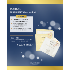 ✨🎄クリスマスコフレCP開催中！〜プチギフトおすすめ③🎄✨