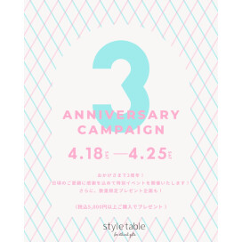 🌸3周年イベント開催決定🌸