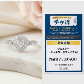 ✨ ［チケ得で特別30%OFF］甘すぎない輝きを纏う、ハートシェイプダイヤモンドリング ✨