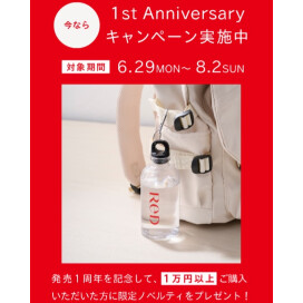 ReD発売1周年キャンペーン実施中！​