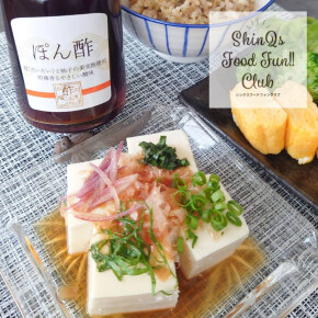 冷奴に冷しゃぶ、サラダや煮物の味付けにも！〈OSUYA GINZAl〉まろやか「ぽん酢」