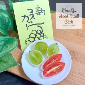旬を迎える前の新物は今だけ！〈旬果瞬菓 共栄堂〉の爽やかな新マスカットとトマトを使った上品スイーツ♪