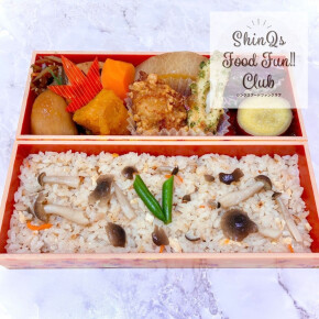 秋限定商品☆〈まつおか〉の「しめじご飯二段弁当」で秋の味覚を楽しもう！