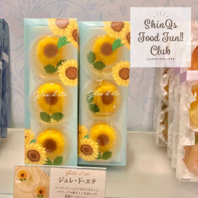 夏の手土産に♡〈ROKUMEIKAN〉夏を閉じ込めたようなひまわりゼリー♪
