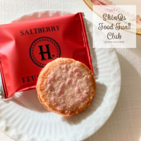 新年のご褒美＆バレンタインにもおすすめ♡期間限定商品〈H.（エイチドット）〉の「ソルトベリーサンド」