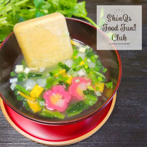 ほっこりぽかぽか♡目でも楽しめる〈加賀麩不室屋〉の季節限定「宝の麩 吟醸粕汁」＆「宝の麩 コンソメスープ」 