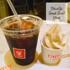 ミニソフトを＋200円で♡〈キャピタルコーヒー〉本格「アイスコーヒー」♪