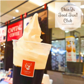 苦みすっきり！自家製コーヒーゼリーに北海道ミルクソフトクリームを乗せて〈キャピタルコーヒー〉で梅雨を乗り切るデサートタイム♡