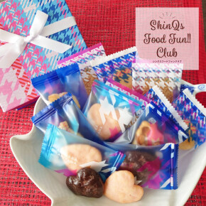 バレンタインはチョコだけじゃない!?〈赤坂柿山〉の技ありおかき詰め合わせ「レトロスクエアボックス」☆