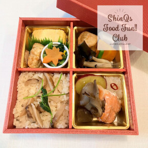 秋季限定！京都の旬の味わいを。〈京料理 美濃吉〉の「京の味わい 紅鮭の舞茸包み焼き」