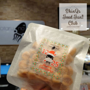 クリスマス限定パッケージの正体は〈Hotaru no Hikari〉の大定番「No.39 Thank you(*^_^*)」！芳醇生ハムジャーキーもお酒との相性抜群♪